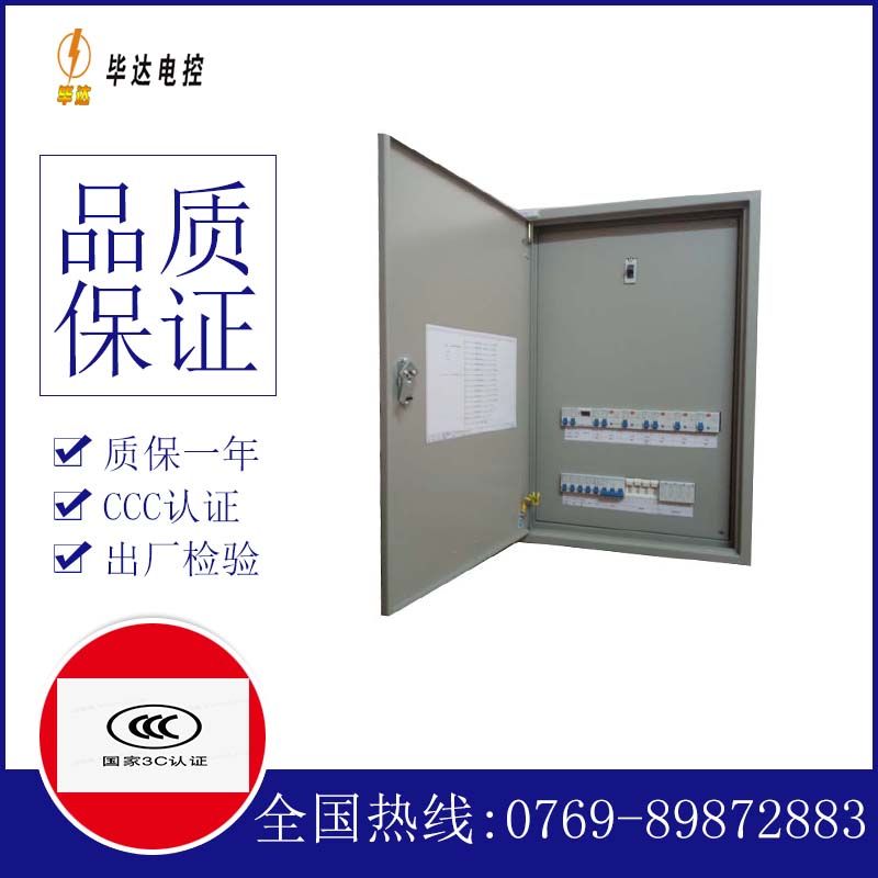 双桥成套配电箱